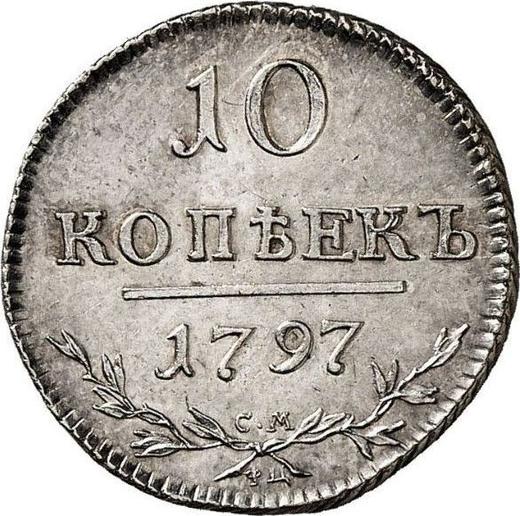 Реверс монеты - 10 копеек 1797 года СМ ФЦ "Утяжеленные" - цена серебряной монеты - Россия, Павел I