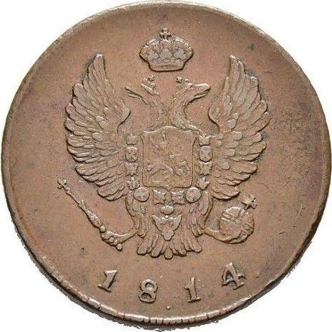 Awers monety - 2 kopiejki 1814 ИМ Bez znaku mincerza - cena  monety - Rosja, Aleksander I