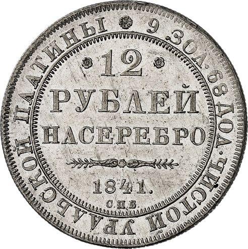 Rewers monety - 12 rubli 1841 СПБ - cena platynowej monety - Rosja, Mikołaj I