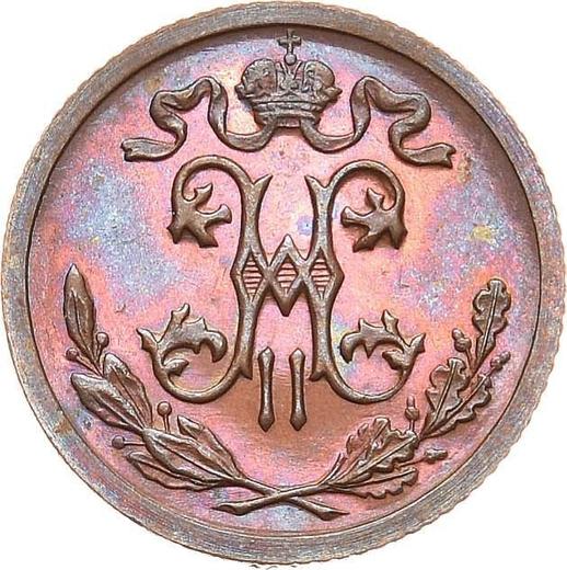 Аверс монеты - 1/2 копейки 1916 года - цена  монеты - Россия, Николай II