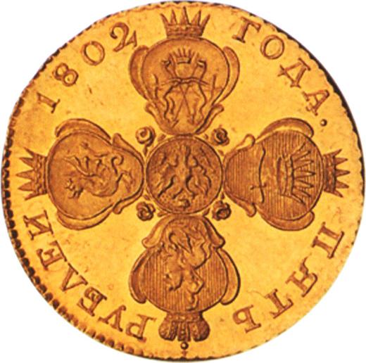 Аверс монеты - 5 рублей 1802 года СПБ - цена золотой монеты - Россия, Александр I
