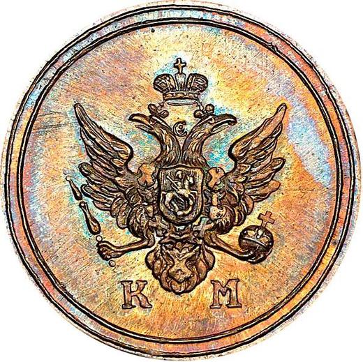 Anverso Denga 1810 КМ "Casa de moneda de Suzun" Reacuñación - valor de la moneda  - Rusia, Alejandro I