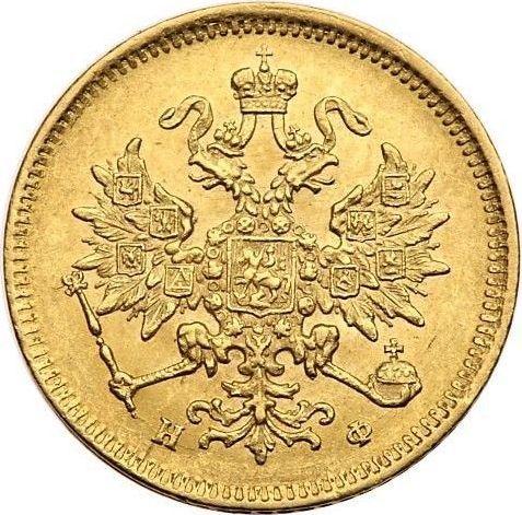 Аверс монеты - 3 рубля 1877 года СПБ НФ - цена золотой монеты - Россия, Александр II