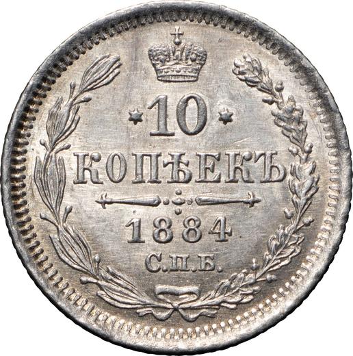 Reverso 10 kopeks 1884 СПБ АГ - valor de la moneda de plata - Rusia, Alejandro III