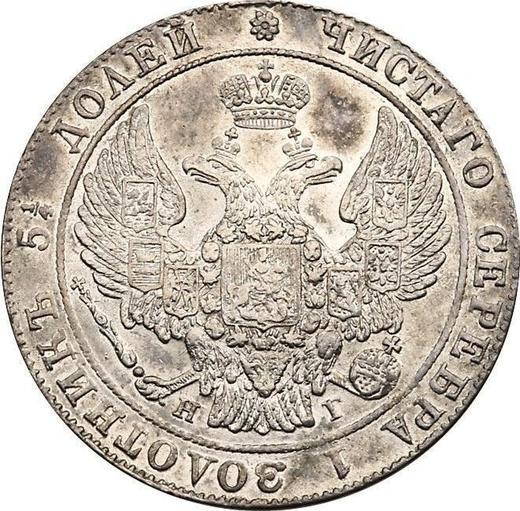 Anverso 25 kopeks 1835 СПБ НГ "Águila 1832-1837" - valor de la moneda de plata - Rusia, Nicolás I