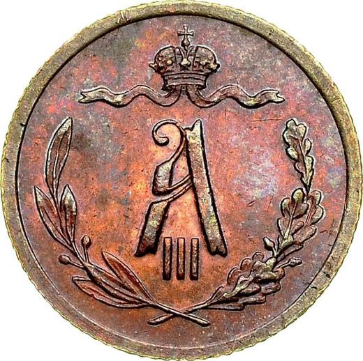 Anverso Medio kopek 1894 СПБ - valor de la moneda  - Rusia, Alejandro III