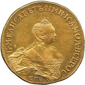 Anverso Pruebas 20 rublos 1755 СПБ - valor de la moneda de oro - Rusia, Isabel I