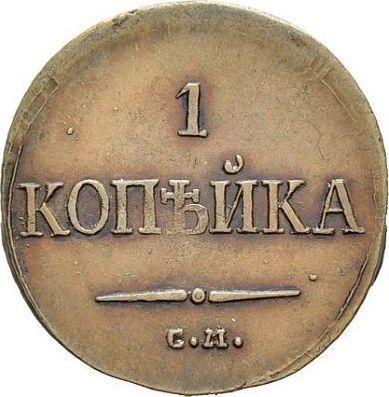 Reverse 1 Kopek 1835 СМ "An eagle with lowered wings" -  Coin Value - Russia, Nicholas I