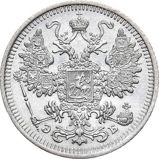 Аверс монеты - 15 копеек 1908 года СПБ ЭБ - цена серебряной монеты - Россия, Николай II