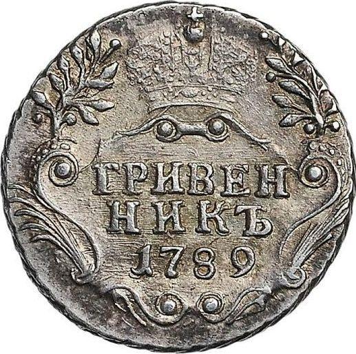Rewers monety - Griwiennik (10 kopiejek) 1789 СПБ - cena srebrnej monety - Rosja, Katarzyna II