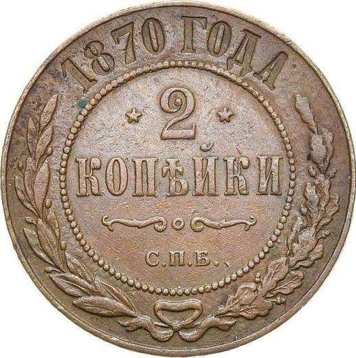 Reverso 2 kopeks 1870 СПБ - valor de la moneda  - Rusia, Alejandro II