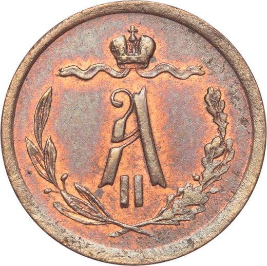 Anverso Medio kopek 1868 СПБ - valor de la moneda  - Rusia, Alejandro II