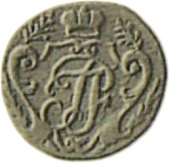 Аверс монеты - Пробные 5 копеек 1762 года "Вензель на аверсе" Большой вензель - цена серебряной монеты - Россия, Петр III