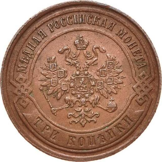 Аверс монеты - 3 копейки 1869 года ЕМ - цена  монеты - Россия, Александр II