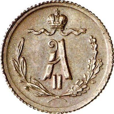 Anverso 1/4 kopeks 1871 СПБ - valor de la moneda  - Rusia, Alejandro II