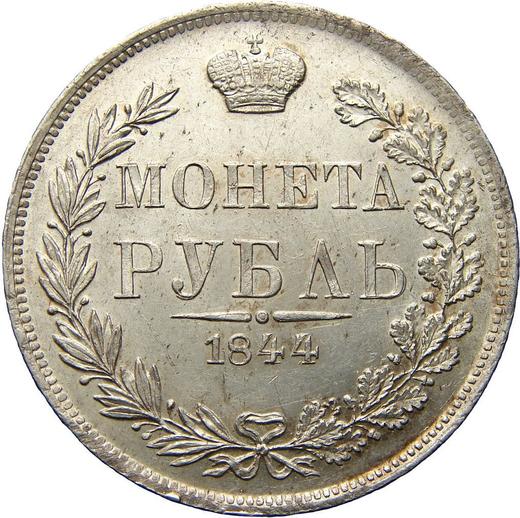 Reverso 1 rublo 1844 MW "Casa de moneda de Varsovia" Águila con cola espadañada - valor de la moneda de plata - Rusia, Nicolás I