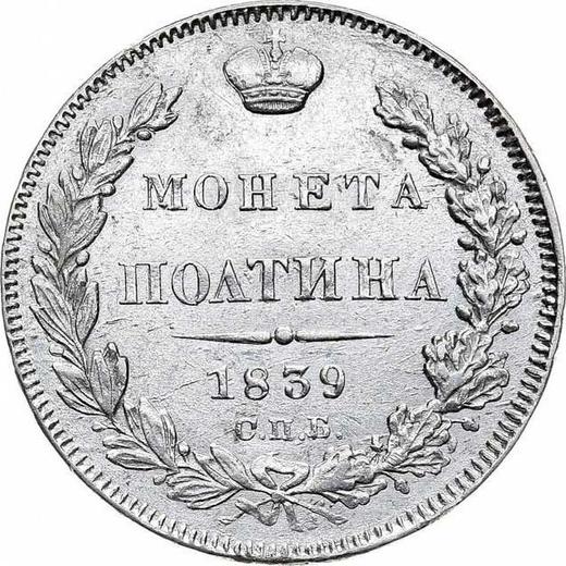 Revers Poltina (1/2 Rubel) 1839 СПБ НГ "Adler 1832-1842" Schmale Krone - Silbermünze Wert - Rußland, Nikolaus I