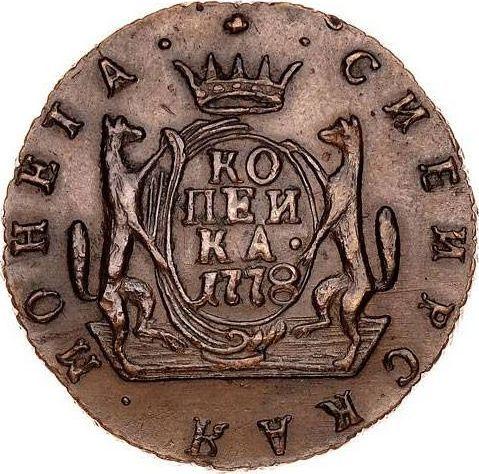 Reverse 1 Kopek 1778 КМ "Siberian Coin" Restrike -  Coin Value - Russia, Catherine II