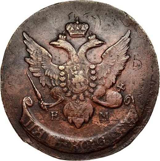 Obverse 5 Kopeks 1793 ЕМ "Pavlovsky re-minted of 1797" Diagonally reeded edge -  Coin Value - Russia, Catherine II