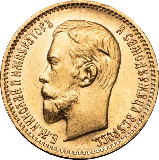 Аверс монеты - 5 рублей 1904 года (АР) - цена золотой монеты - Россия, Николай II