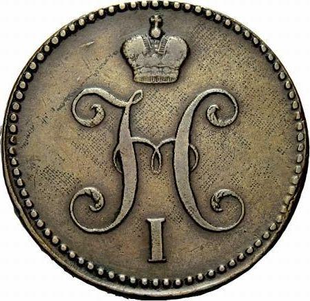 Аверс монеты - 3 копейки 1840 года СМ - цена  монеты - Россия, Николай I