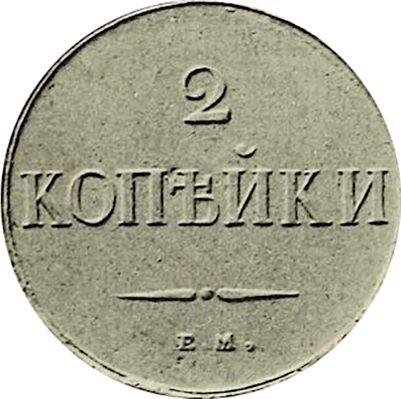 Reverso 2 kopeks 1831 ЕМ ФХ "Águila con las alas bajadas" - valor de la moneda  - Rusia, Nicolás I