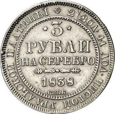 Reverso 3 rublos 1838 СПБ - valor de la moneda de platino - Rusia, Nicolás I
