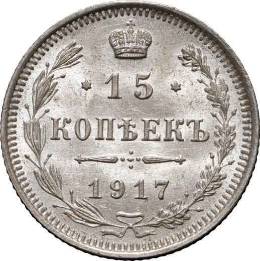 Реверс монеты - 15 копеек 1917 года ВС - цена серебряной монеты - Россия, Николай II