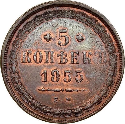 Reverso 5 kopeks 1855 ЕМ - valor de la moneda  - Rusia, Nicolás I