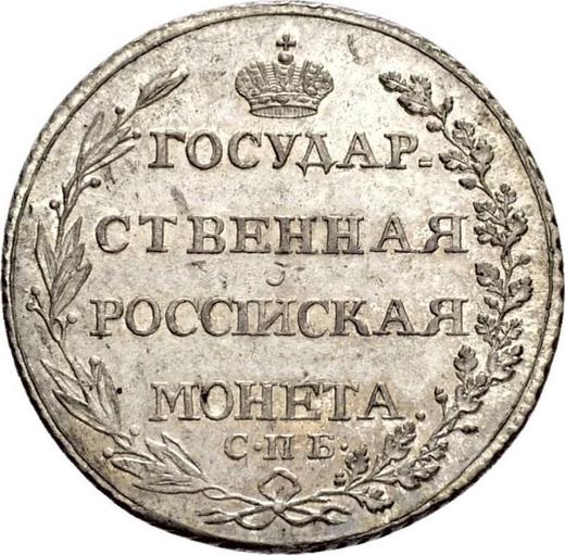 Reverso Poltina (1/2 rublo) 1804 СПБ ФГ - valor de la moneda de plata - Rusia, Alejandro I