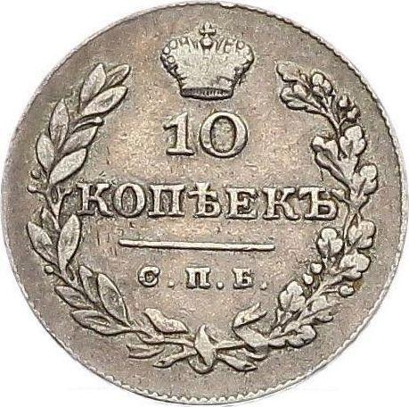 Reverso 10 kopeks 1829 СПБ НГ "Águila con las alas bajadas" - valor de la moneda de plata - Rusia, Nicolás I