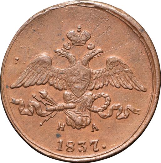 Anverso 2 kopeks 1837 ЕМ НА "Águila con las alas bajadas" - valor de la moneda  - Rusia, Nicolás I