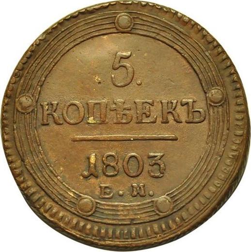 Reverso 5 kopeks 1803 ЕМ "Casa de moneda de Ekaterimburgo" Anverso del año 1806, reverso – del año 1802 - valor de la moneda  - Rusia, Alejandro I