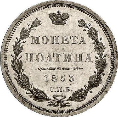 Rewers monety - Połtina (1/2 rubla) 1853 СПБ HI "Orzeł 1848-1858" Św. Jerzy bez płaszcza - cena srebrnej monety - Rosja, Mikołaj I