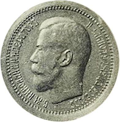 Awers monety - PRÓBA 1/3 imperiala - 5 rusów 1895 - cena złotej monety - Rosja, Mikołaj II