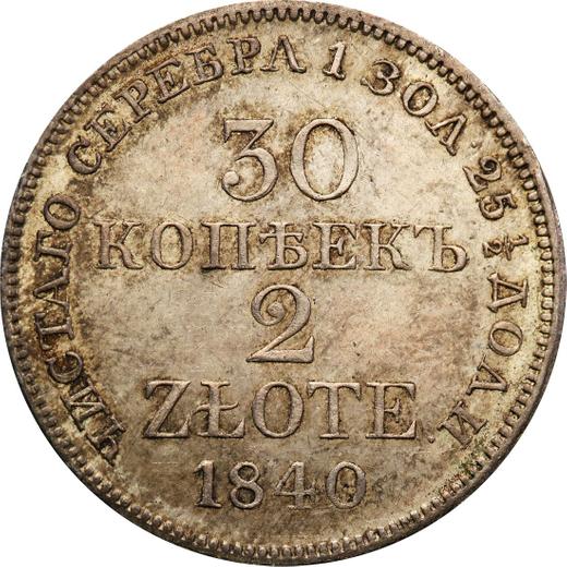 Реверс монеты - 30 копеек - 2 злотых 1840 года MW - цена серебряной монеты - Польша, Российское правление