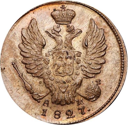 Anverso 1 kopek 1827 КМ АМ "Águila con alas levantadas" Reacuñación - valor de la moneda  - Rusia, Nicolás I