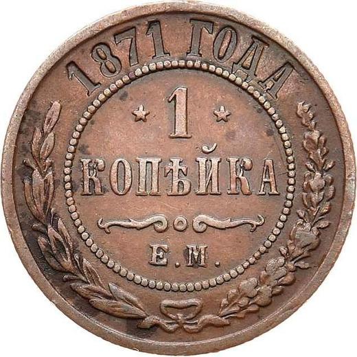Reverso 1 kopek 1871 ЕМ - valor de la moneda  - Rusia, Alejandro II