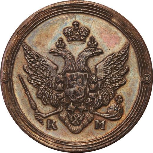 Obverse 2 Kopeks 1807 КМ Restrike -  Coin Value - Russia, Alexander I