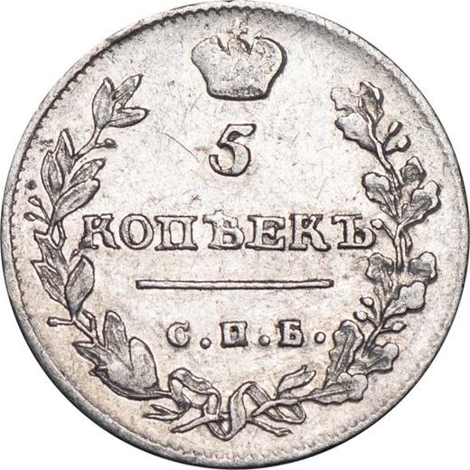 Reverso 5 kopeks 1813 СПБ ПС "Águila con alas levantadas" - valor de la moneda de plata - Rusia, Alejandro I