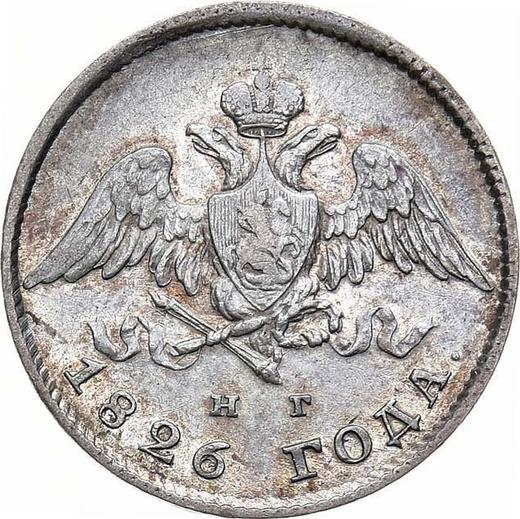 Аверс монеты - 20 копеек 1826 года СПБ НГ "Орел с опущенными крыльями" - цена серебряной монеты - Россия, Николай I