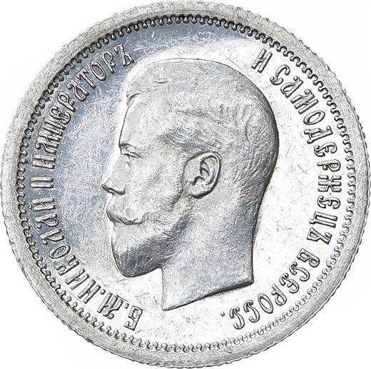 Аверс монеты - 25 копеек 1895 года - цена серебряной монеты - Россия, Николай II