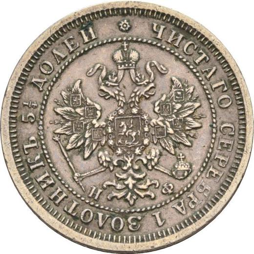 Anverso 25 kopeks 1866 СПБ НФ - valor de la moneda de plata - Rusia, Alejandro II