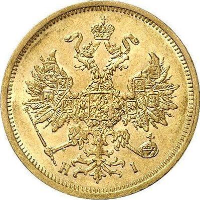Аверс монеты - 5 рублей 1875 года СПБ НІ - цена золотой монеты - Россия, Александр II