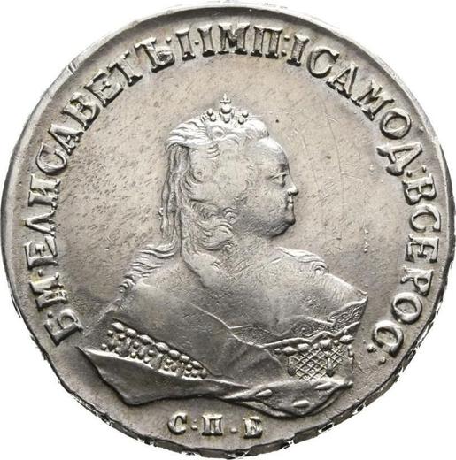 Аверс монеты - 1 рубль 1746 года СПБ "Петербургский тип" - цена серебряной монеты - Россия, Елизавета