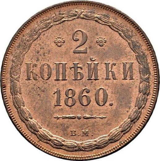 Revers 2 Kopeken 1860 ВМ "Warschauer Münzprägeanstalt" - Münze Wert - Rußland, Alexander II