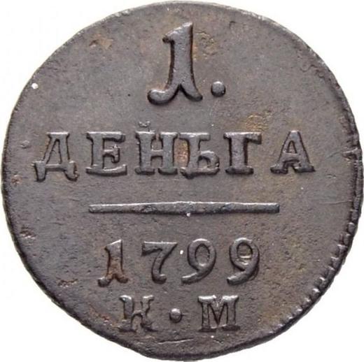 Reverse Denga (1/2 Kopek) 1799 КМ -  Coin Value - Russia, Paul I