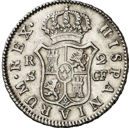 Реверс монеты - 2 реала 1780 года S CF - цена серебряной монеты - Испания, Карл III