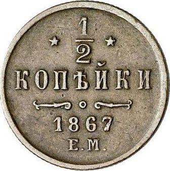 Reverso Medio kopek 1867 ЕМ - valor de la moneda  - Rusia, Alejandro II