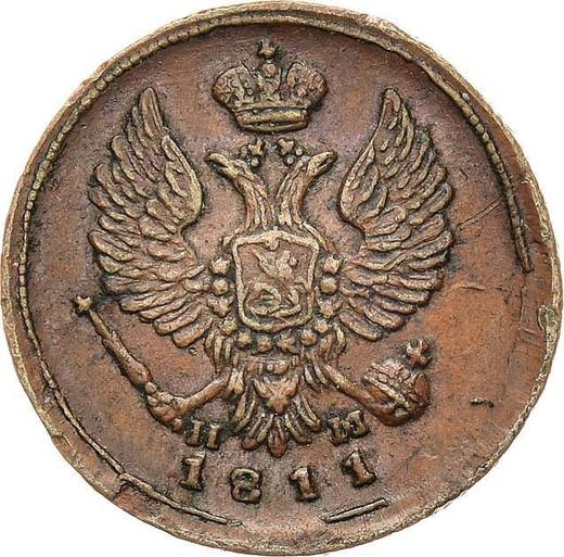Awers monety - Denga (1/2 kopiejki) 1811 ЕМ НМ "Typ 1810-1825" Rant sznurowy - cena  monety - Rosja, Aleksander I